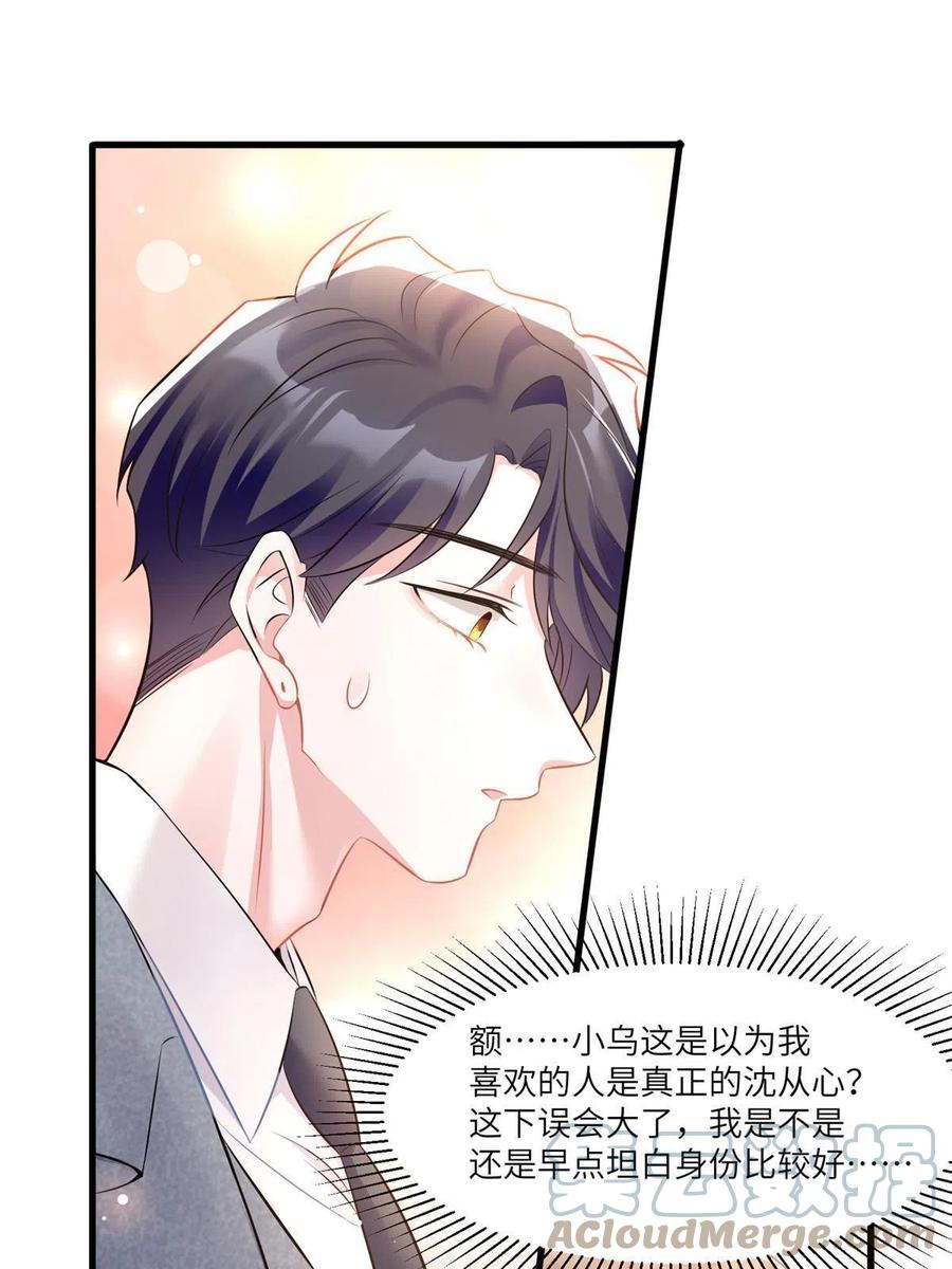 南城待月归韩漫全集-104 我不会让替身文学发生！无删减无遮挡章节图片 