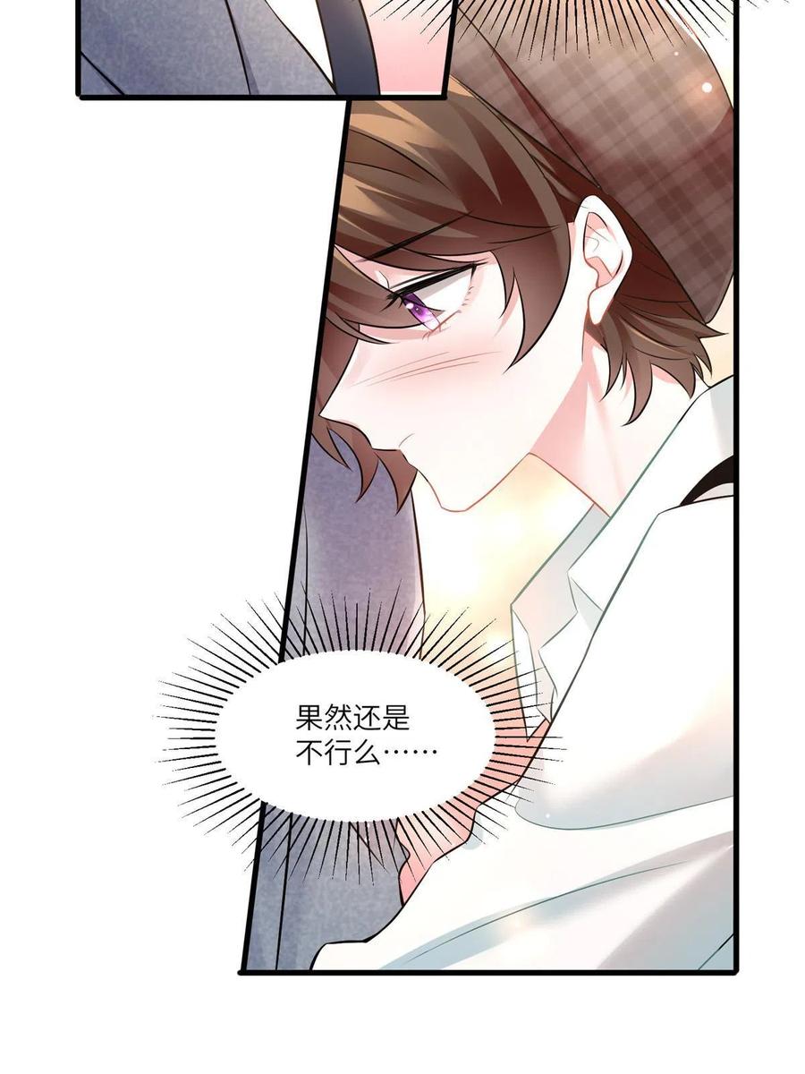 南城待月归韩漫全集-104 我不会让替身文学发生！无删减无遮挡章节图片 