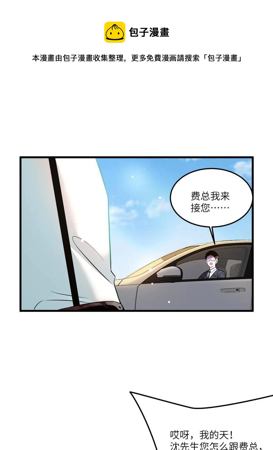 南城待月归韩漫全集-104 我不会让替身文学发生！无删减无遮挡章节图片 
