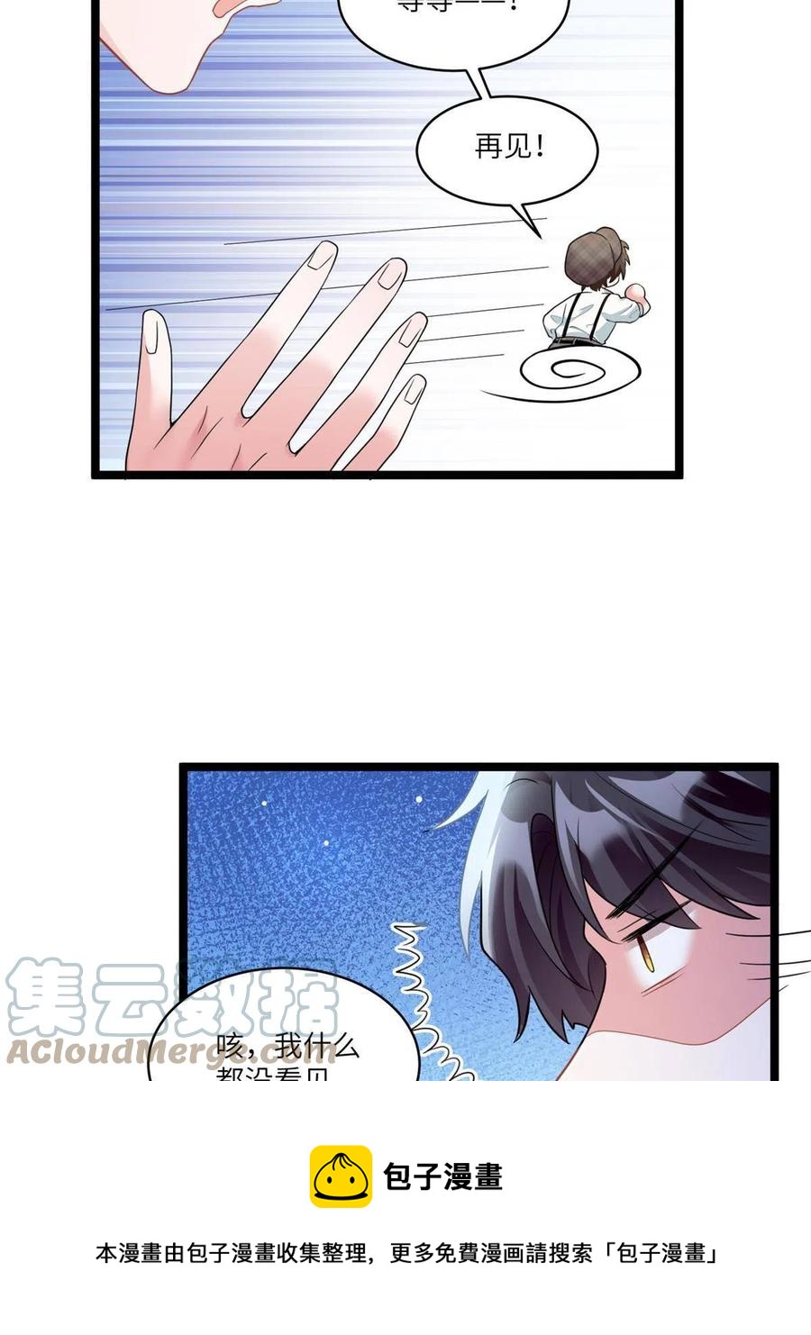 南城待月归韩漫全集-104 我不会让替身文学发生！无删减无遮挡章节图片 