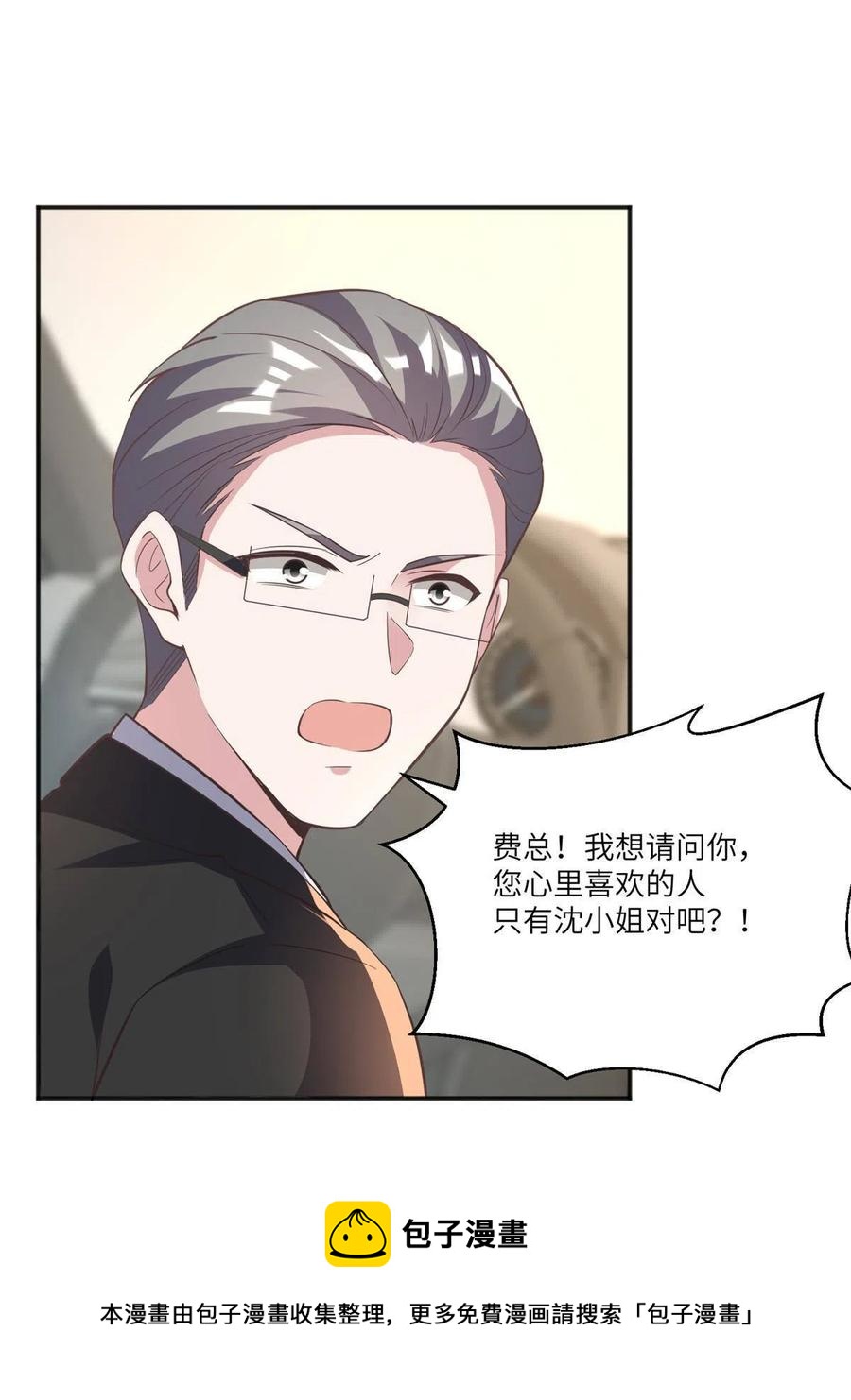 南城待月归韩漫全集-104 我不会让替身文学发生！无删减无遮挡章节图片 