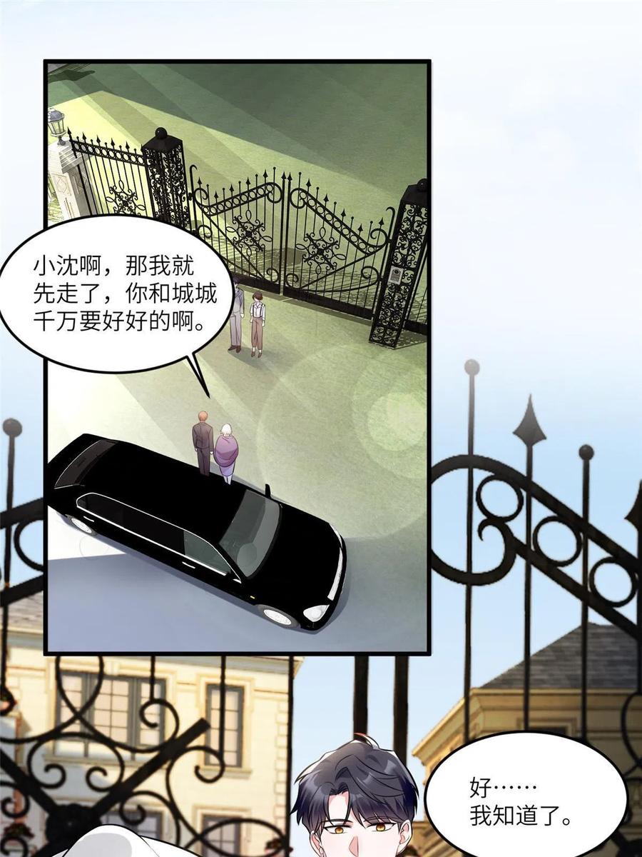 南城待月归韩漫全集-104 我不会让替身文学发生！无删减无遮挡章节图片 