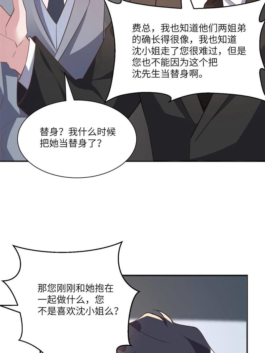 南城待月归韩漫全集-104 我不会让替身文学发生！无删减无遮挡章节图片 