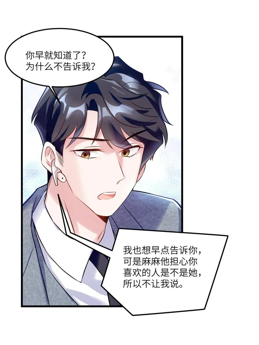 南城待月归韩漫全集-104 我不会让替身文学发生！无删减无遮挡章节图片 