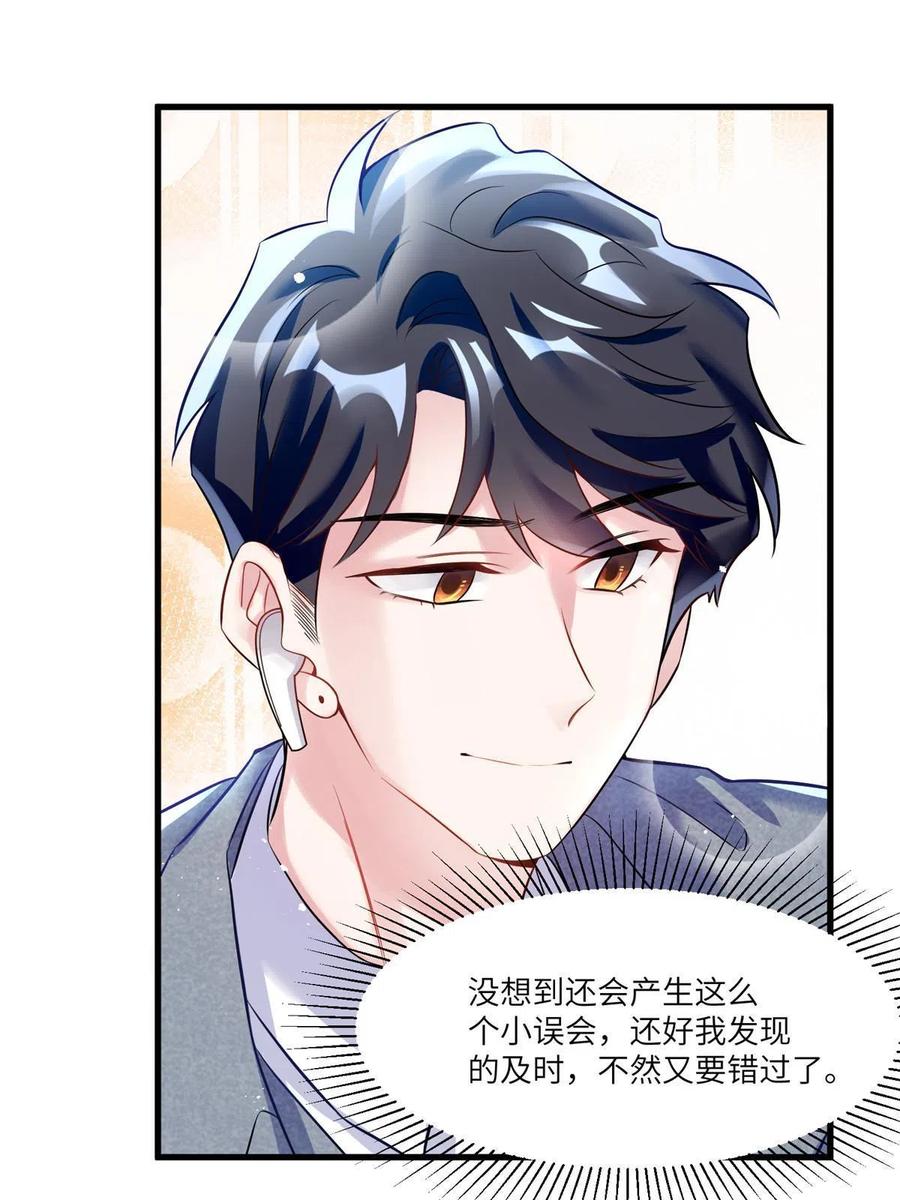 南城待月归韩漫全集-104 我不会让替身文学发生！无删减无遮挡章节图片 