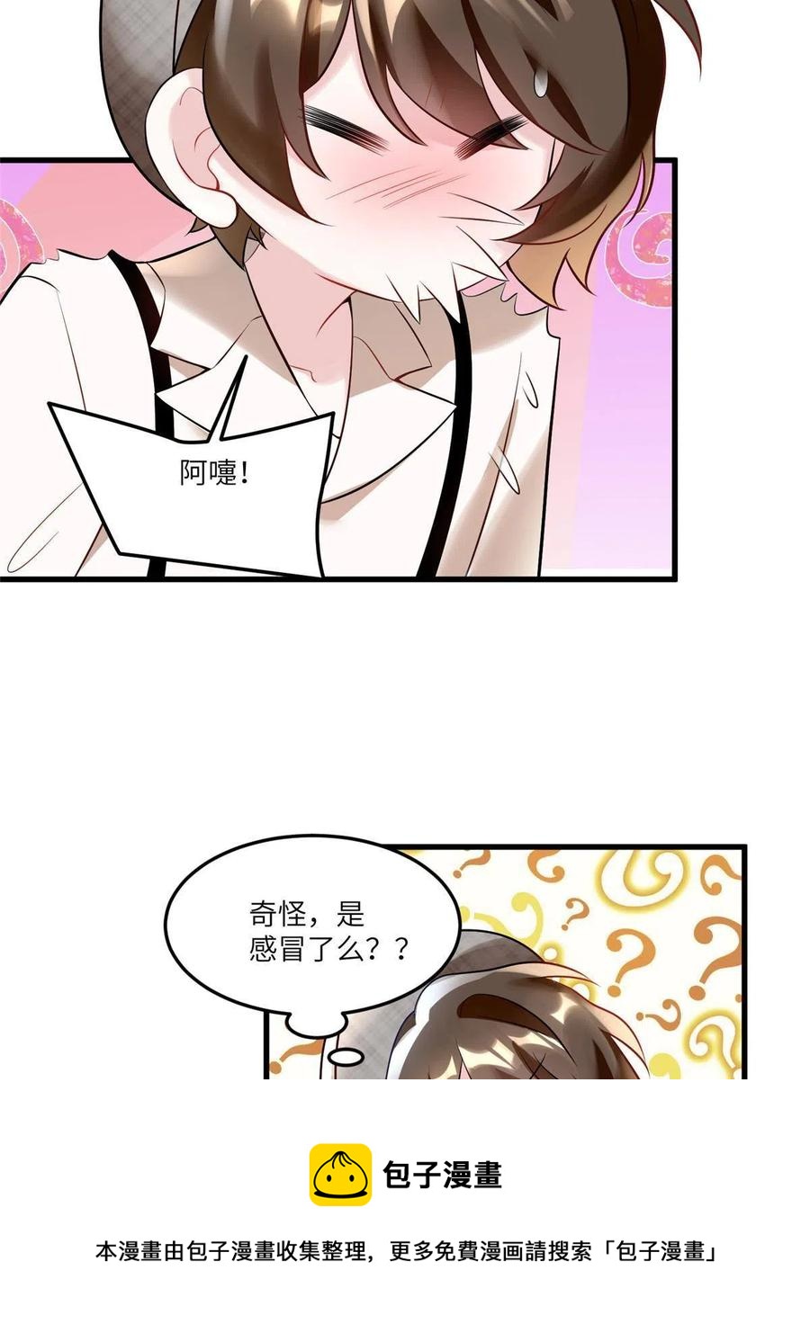 南城待月归韩漫全集-104 我不会让替身文学发生！无删减无遮挡章节图片 