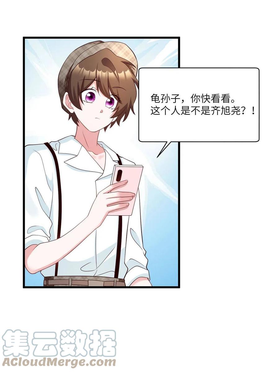 南城待月归韩漫全集-104 我不会让替身文学发生！无删减无遮挡章节图片 