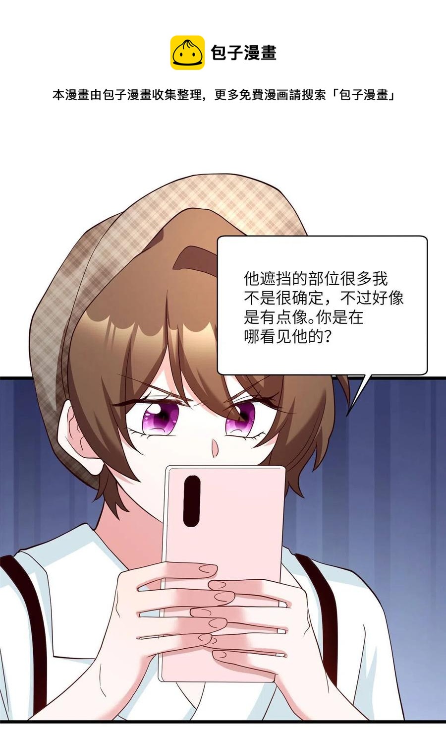 南城待月归韩漫全集-104 我不会让替身文学发生！无删减无遮挡章节图片 