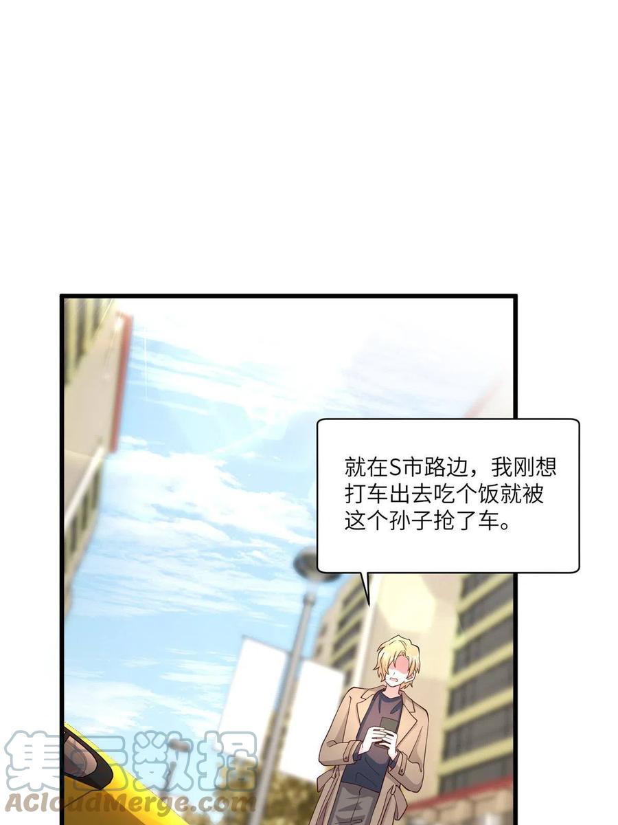 南城待月归韩漫全集-104 我不会让替身文学发生！无删减无遮挡章节图片 
