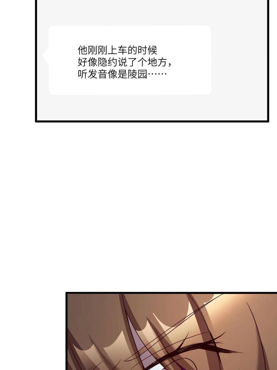 南城待月归韩漫全集-104 我不会让替身文学发生！无删减无遮挡章节图片 