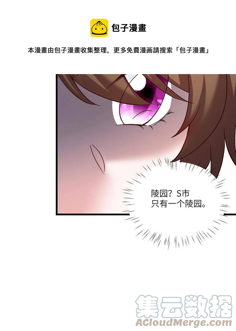 南城待月归韩漫全集-104 我不会让替身文学发生！无删减无遮挡章节图片 