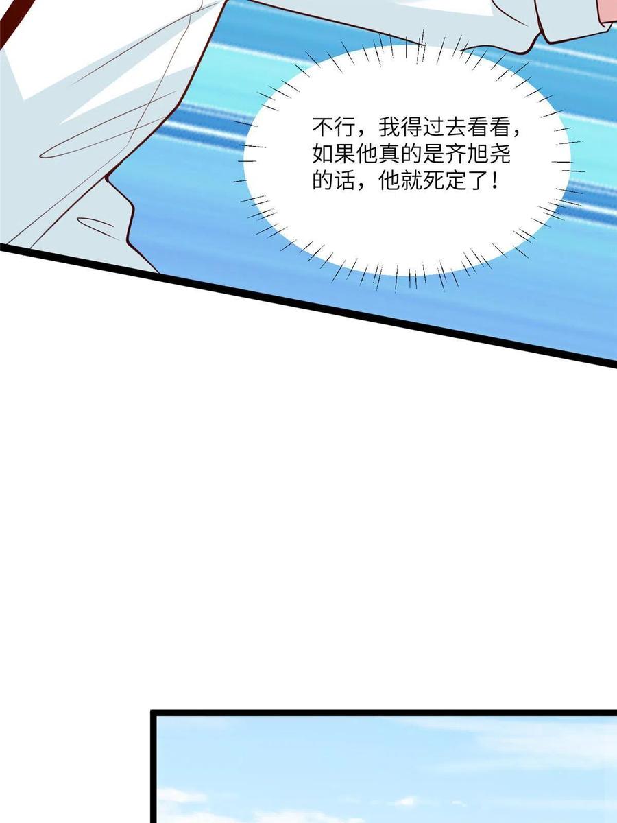南城待月归韩漫全集-104 我不会让替身文学发生！无删减无遮挡章节图片 