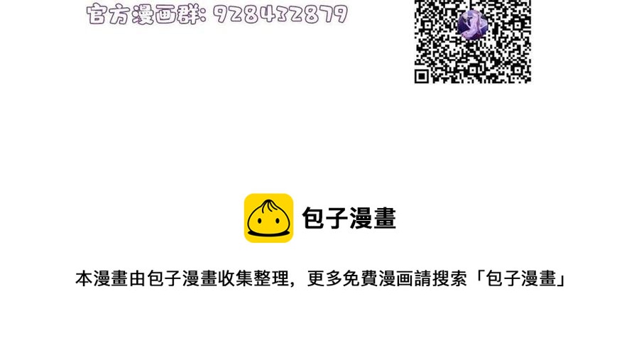 南城待月归韩漫全集-104 我不会让替身文学发生！无删减无遮挡章节图片 