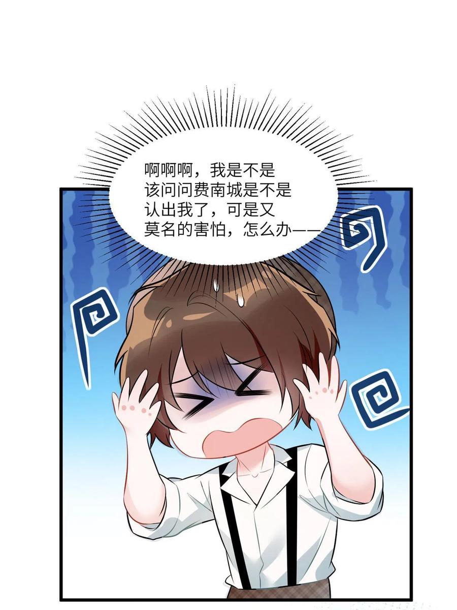南城待月归韩漫全集-104 我不会让替身文学发生！无删减无遮挡章节图片 