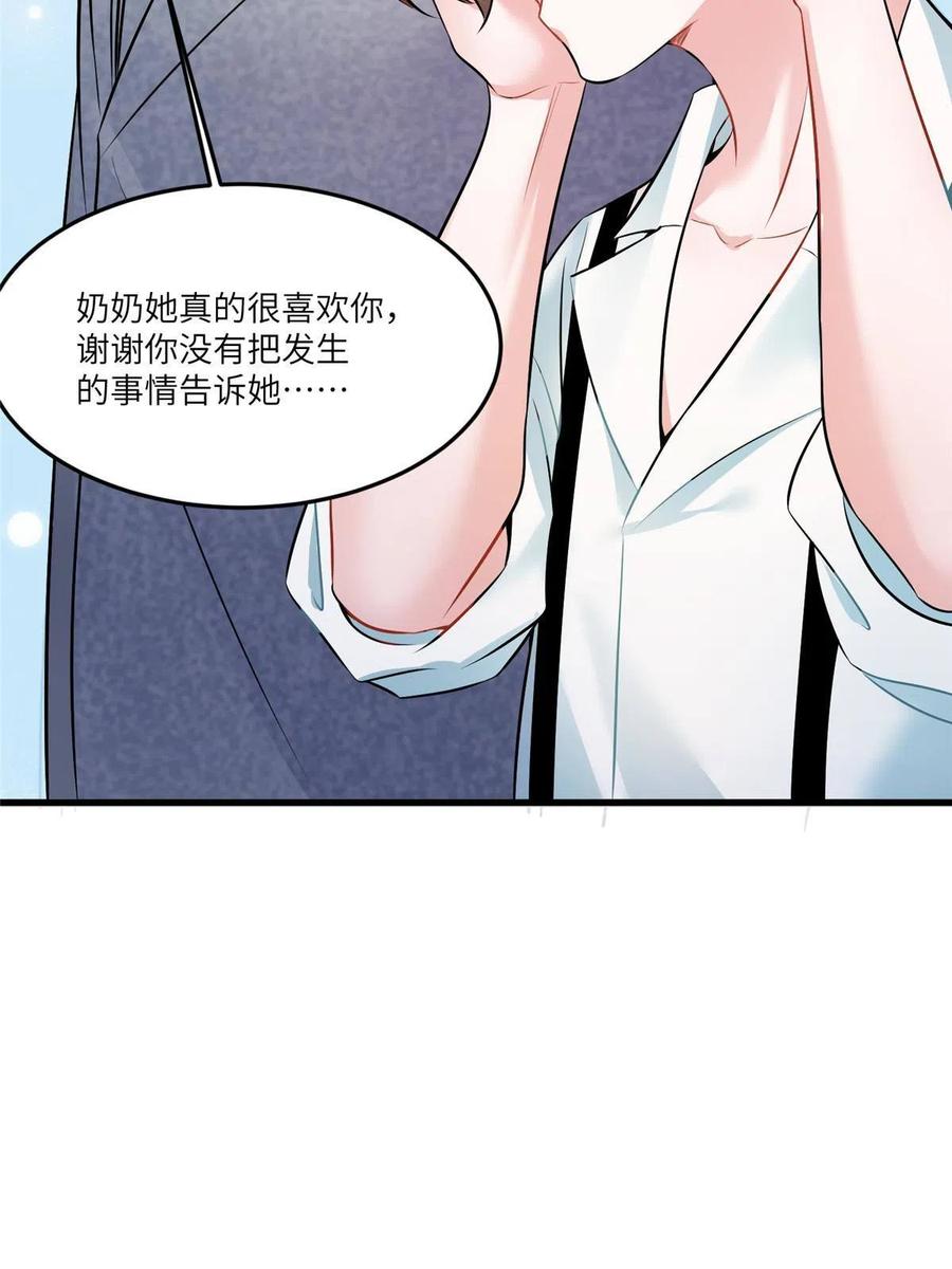 南城待月归韩漫全集-104 我不会让替身文学发生！无删减无遮挡章节图片 
