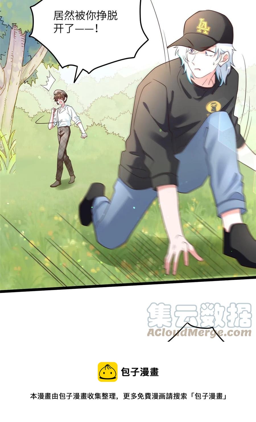 南城待月归韩漫全集-106 齐旭尧跑了！无删减无遮挡章节图片 