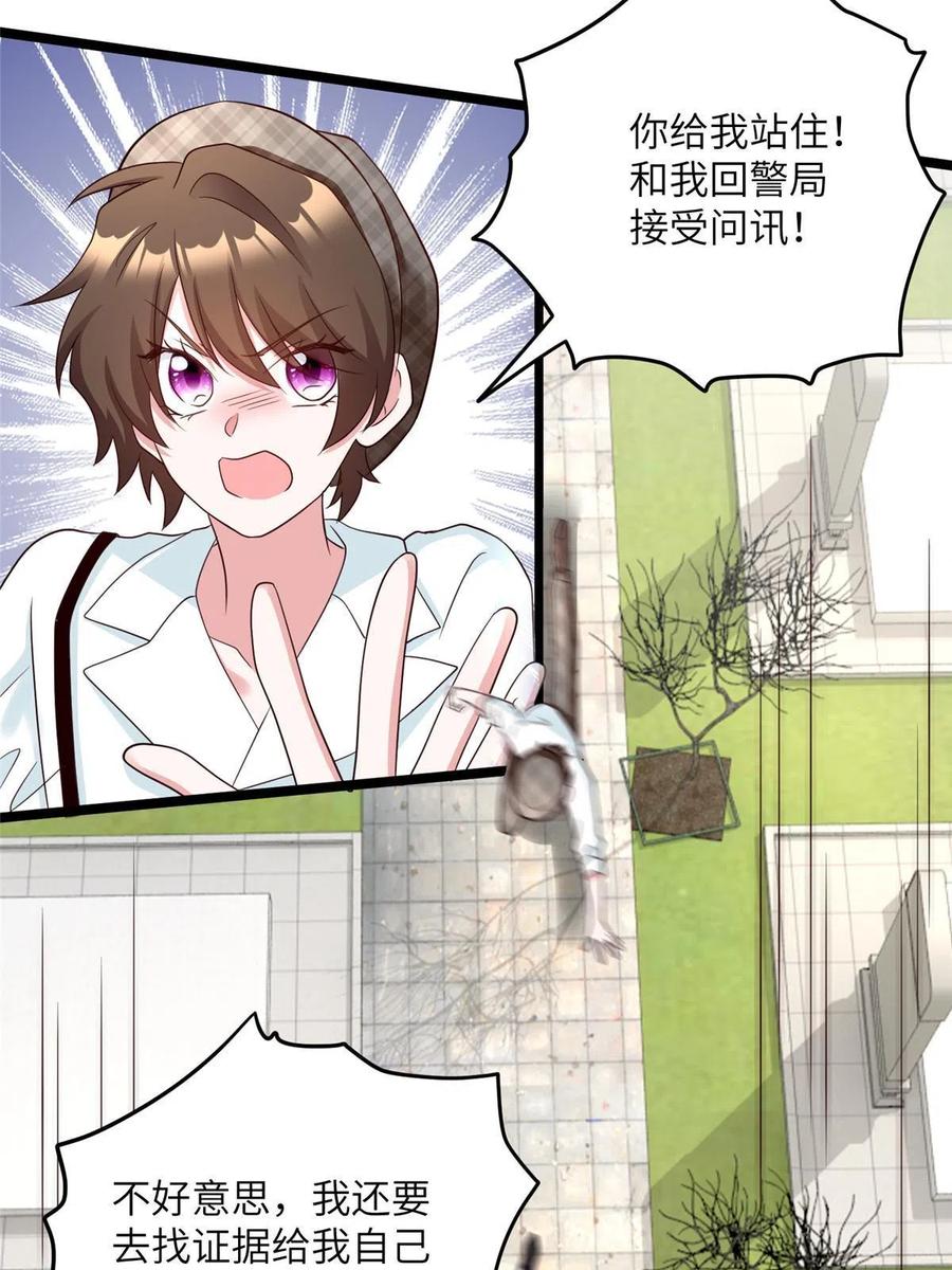南城待月归韩漫全集-106 齐旭尧跑了！无删减无遮挡章节图片 
