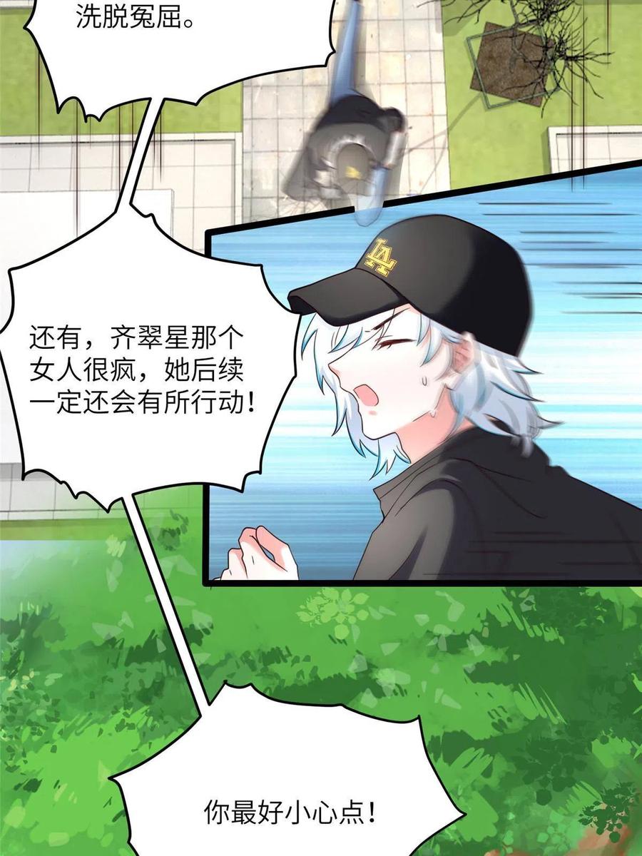 南城待月归韩漫全集-106 齐旭尧跑了！无删减无遮挡章节图片 
