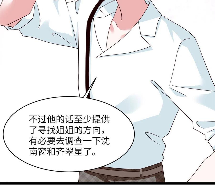 南城待月归韩漫全集-106 齐旭尧跑了！无删减无遮挡章节图片 
