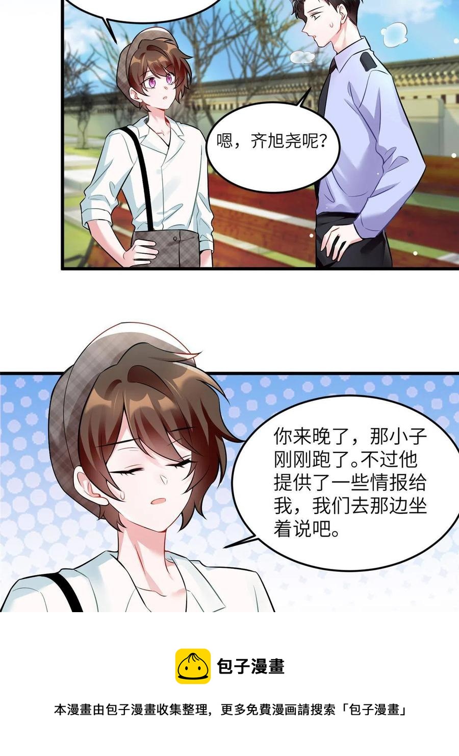 南城待月归韩漫全集-106 齐旭尧跑了！无删减无遮挡章节图片 