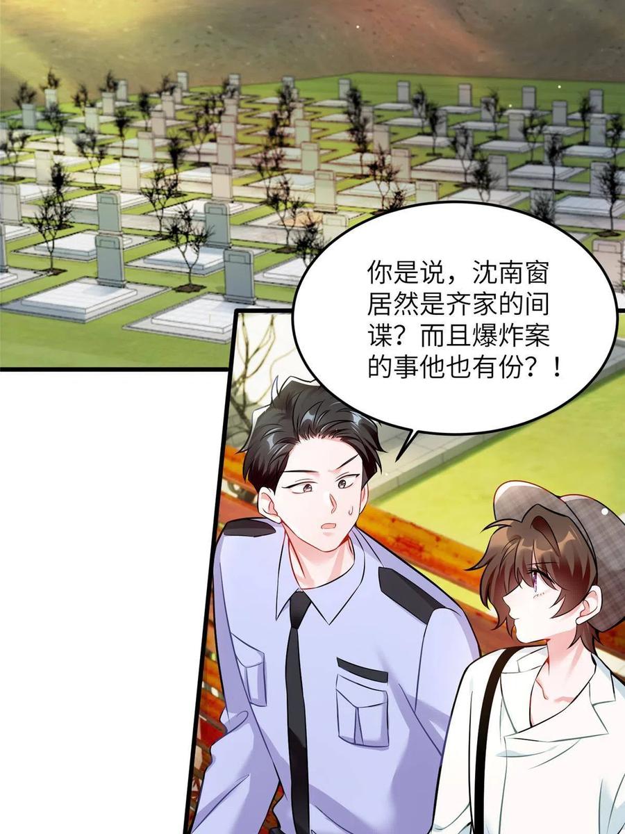 南城待月归韩漫全集-106 齐旭尧跑了！无删减无遮挡章节图片 