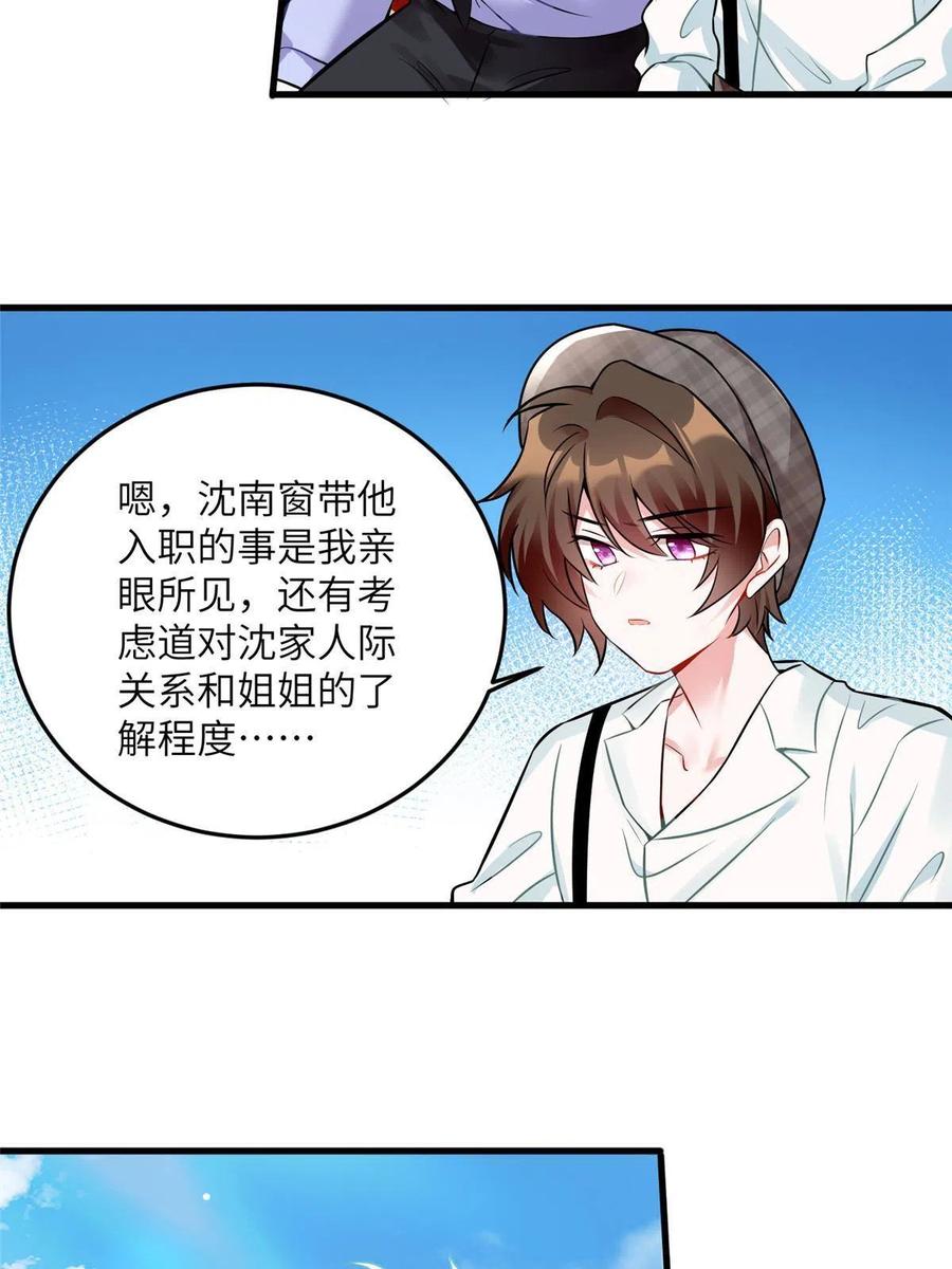 南城待月归韩漫全集-106 齐旭尧跑了！无删减无遮挡章节图片 