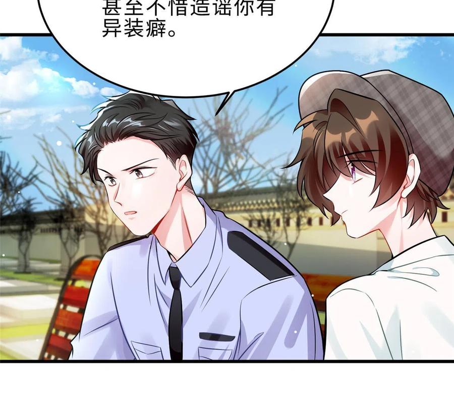 南城待月归韩漫全集-106 齐旭尧跑了！无删减无遮挡章节图片 
