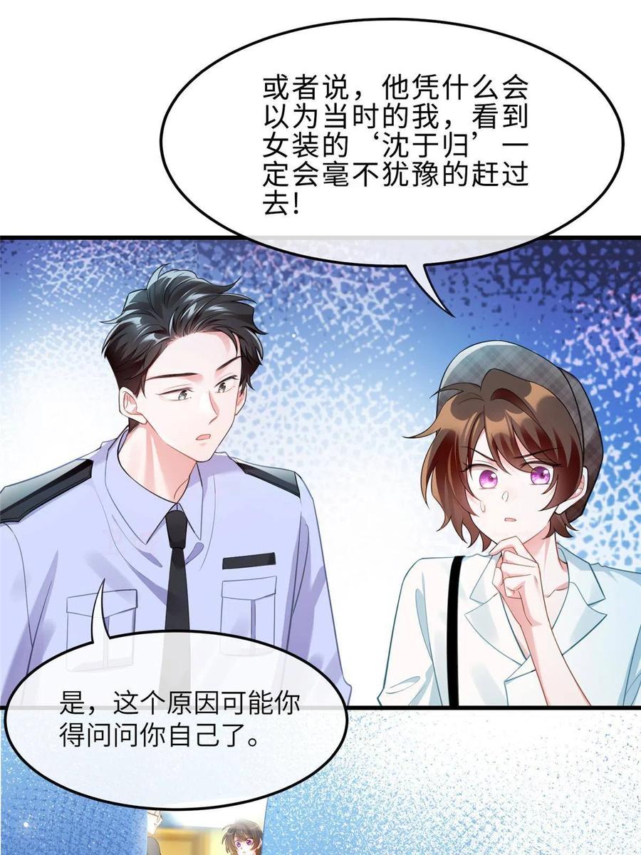 南城待月归韩漫全集-106 齐旭尧跑了！无删减无遮挡章节图片 