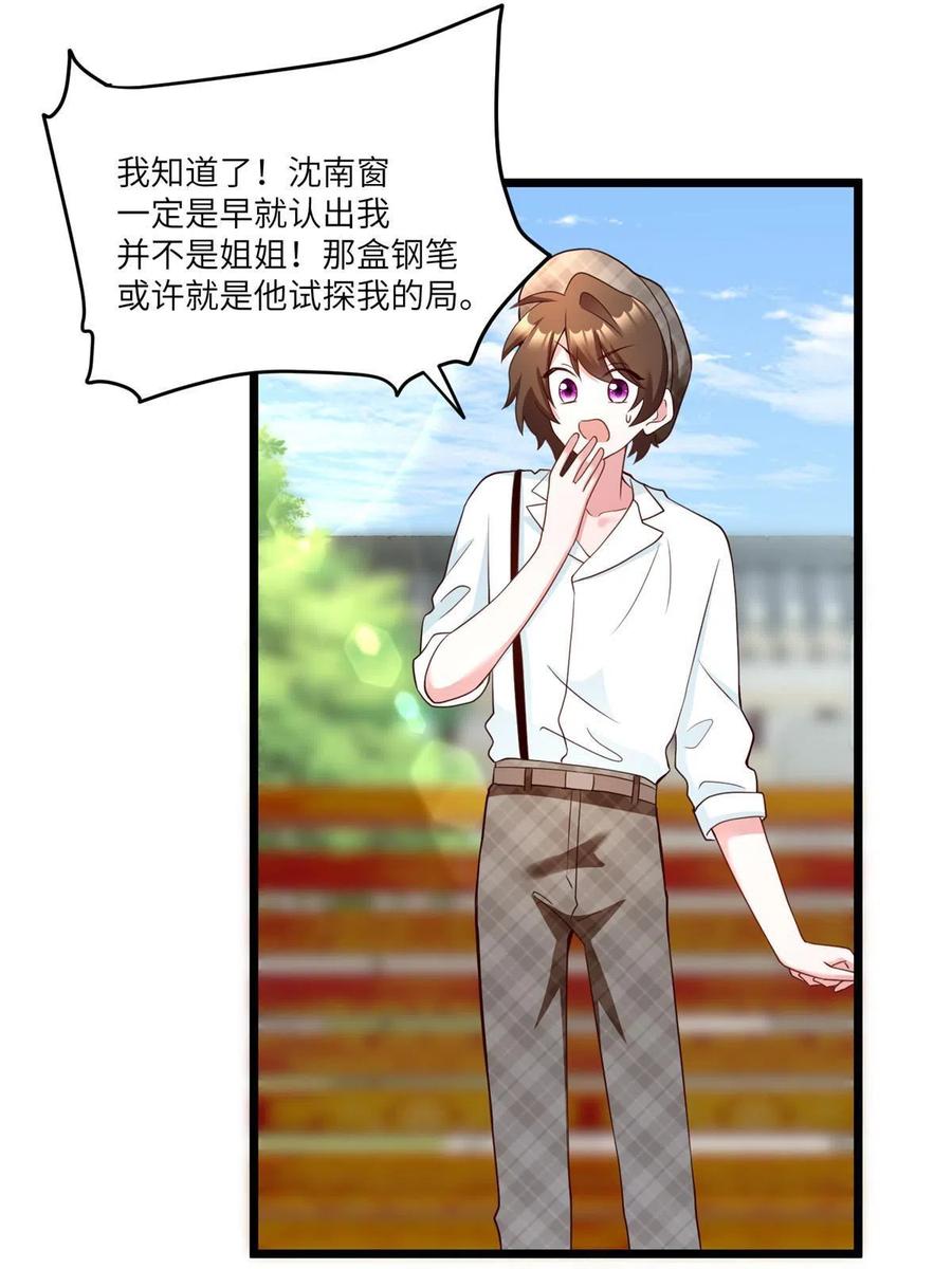 南城待月归韩漫全集-106 齐旭尧跑了！无删减无遮挡章节图片 