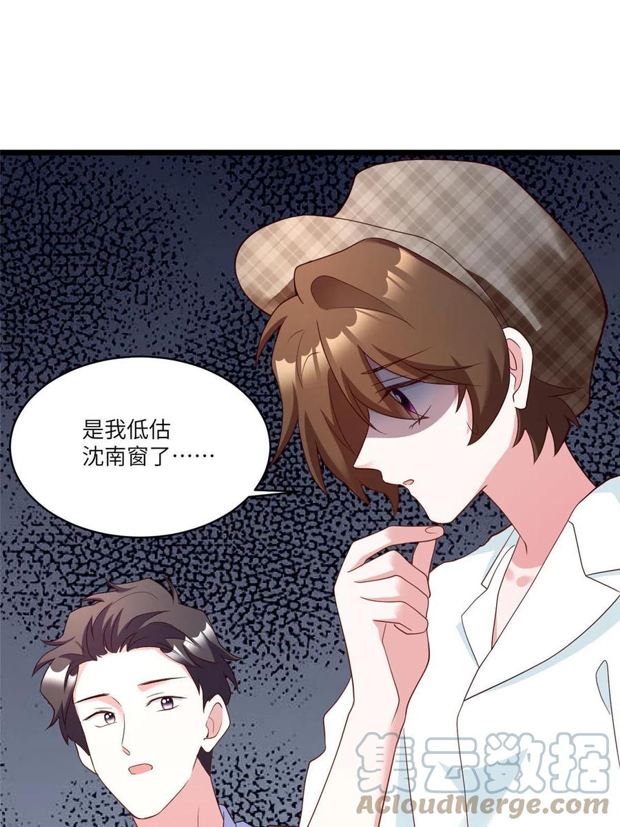 南城待月归韩漫全集-106 齐旭尧跑了！无删减无遮挡章节图片 