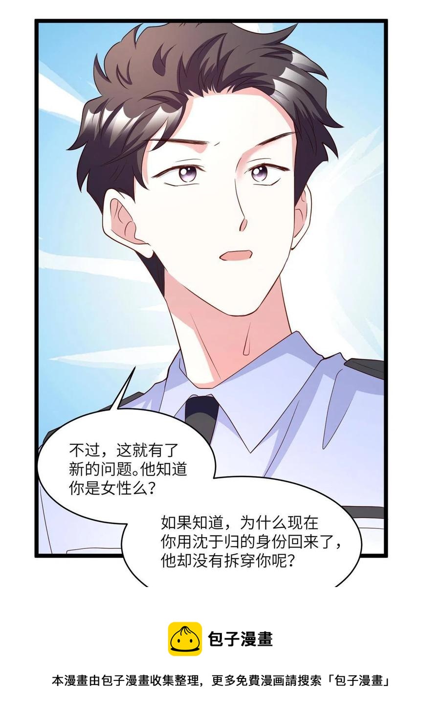 南城待月归韩漫全集-106 齐旭尧跑了！无删减无遮挡章节图片 