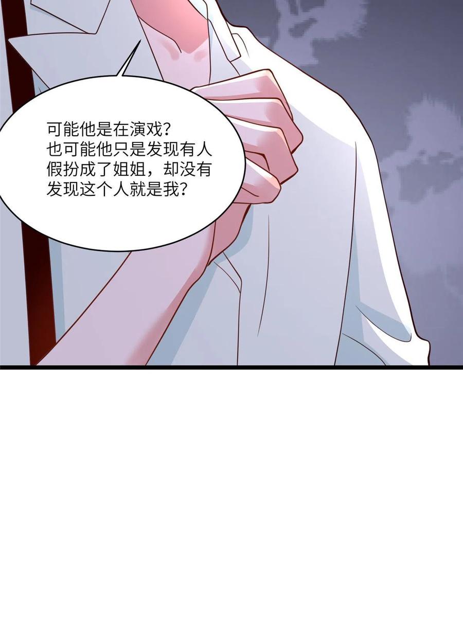 南城待月归韩漫全集-106 齐旭尧跑了！无删减无遮挡章节图片 