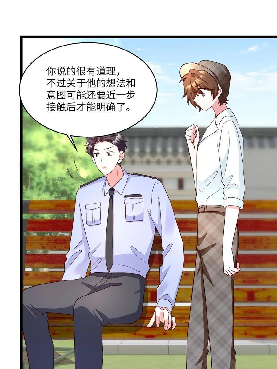 南城待月归韩漫全集-106 齐旭尧跑了！无删减无遮挡章节图片 