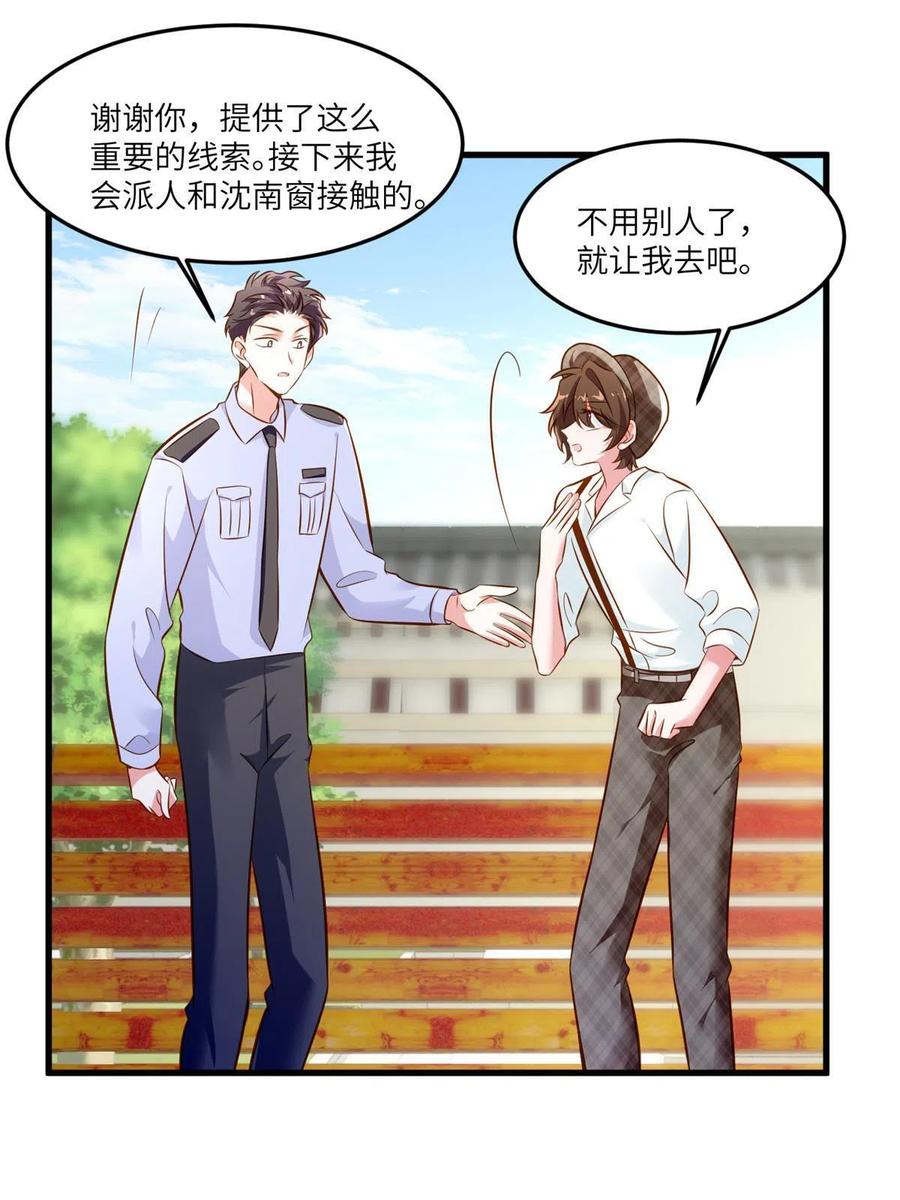 南城待月归韩漫全集-106 齐旭尧跑了！无删减无遮挡章节图片 