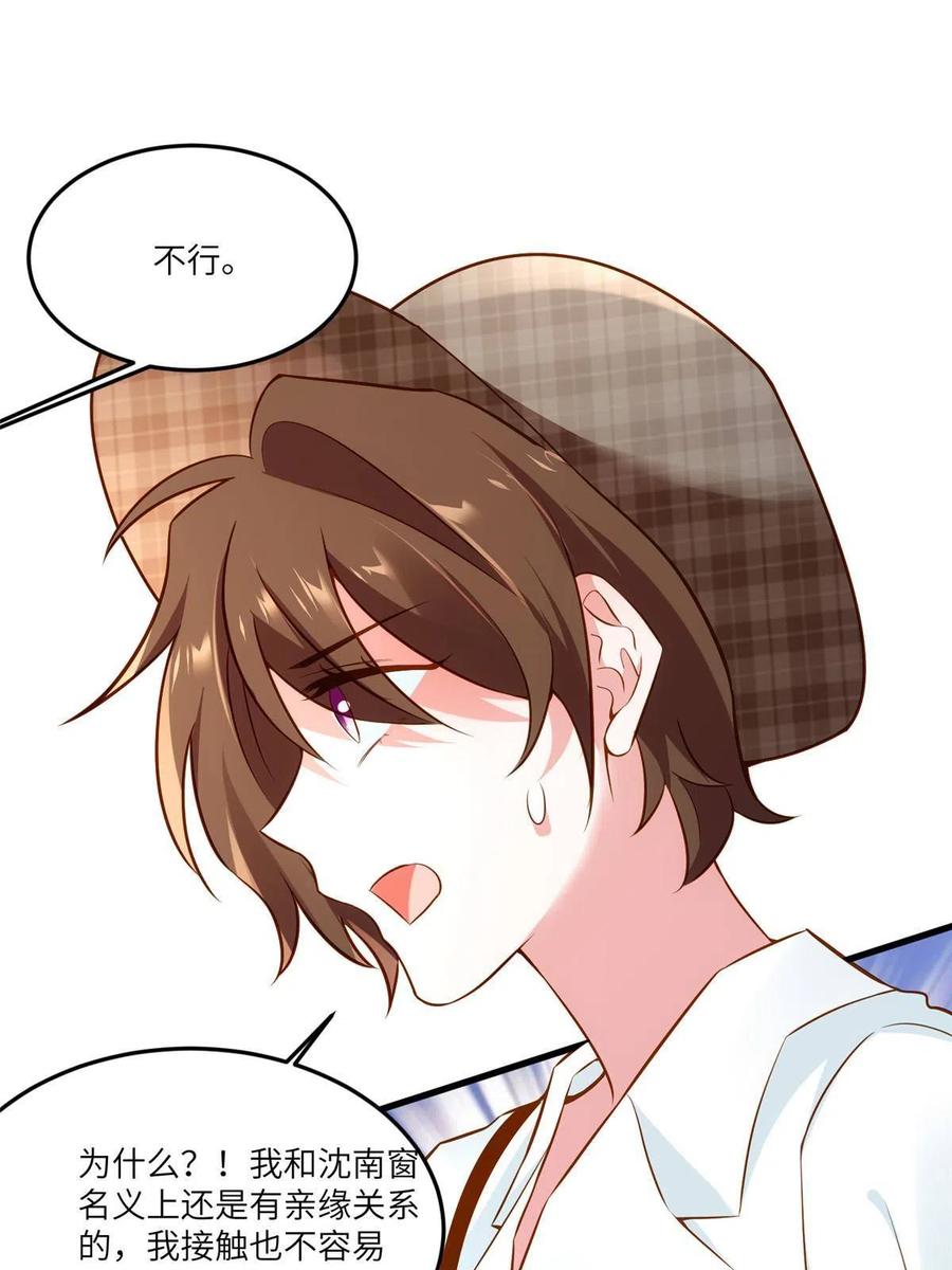 南城待月归韩漫全集-106 齐旭尧跑了！无删减无遮挡章节图片 