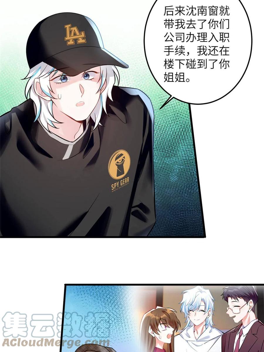 南城待月归韩漫全集-106 齐旭尧跑了！无删减无遮挡章节图片 
