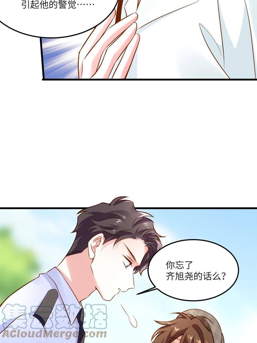 南城待月归韩漫全集-106 齐旭尧跑了！无删减无遮挡章节图片 