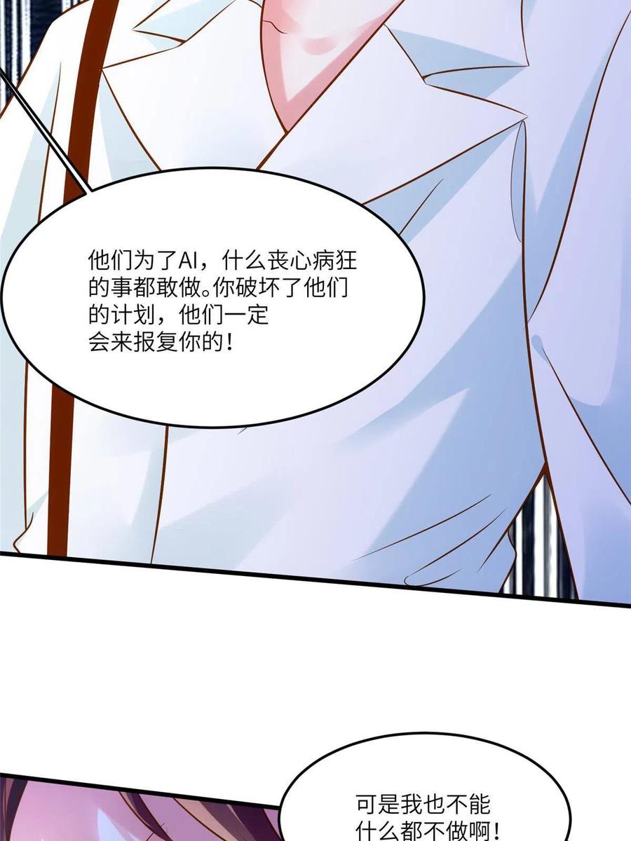 南城待月归韩漫全集-106 齐旭尧跑了！无删减无遮挡章节图片 