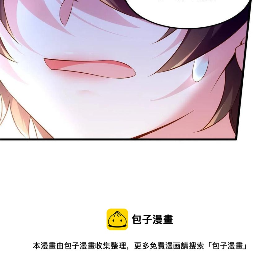 南城待月归韩漫全集-106 齐旭尧跑了！无删减无遮挡章节图片 