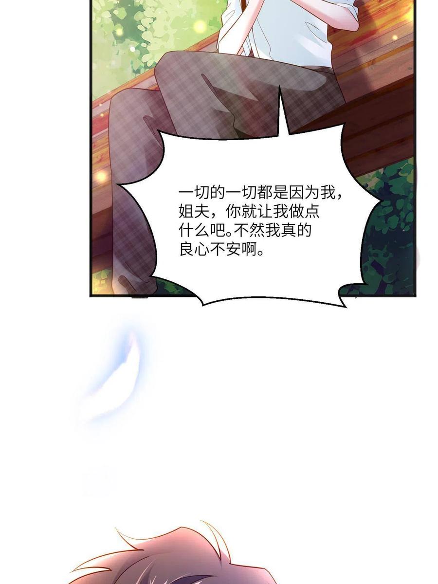 南城待月归韩漫全集-106 齐旭尧跑了！无删减无遮挡章节图片 