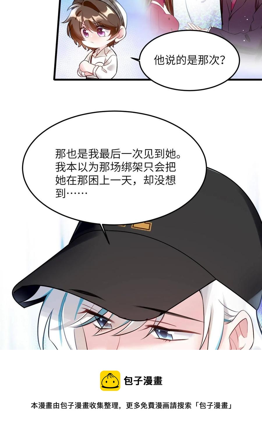 南城待月归韩漫全集-106 齐旭尧跑了！无删减无遮挡章节图片 