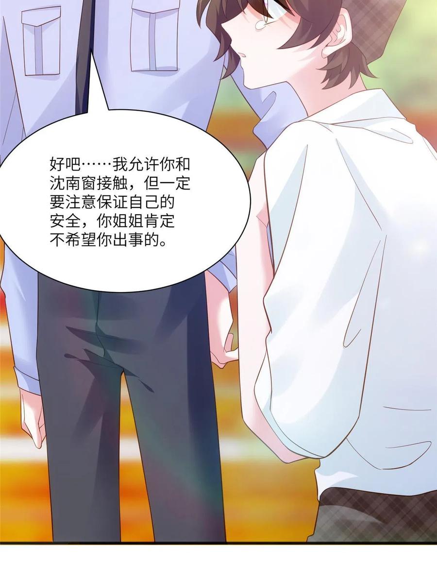 南城待月归韩漫全集-106 齐旭尧跑了！无删减无遮挡章节图片 