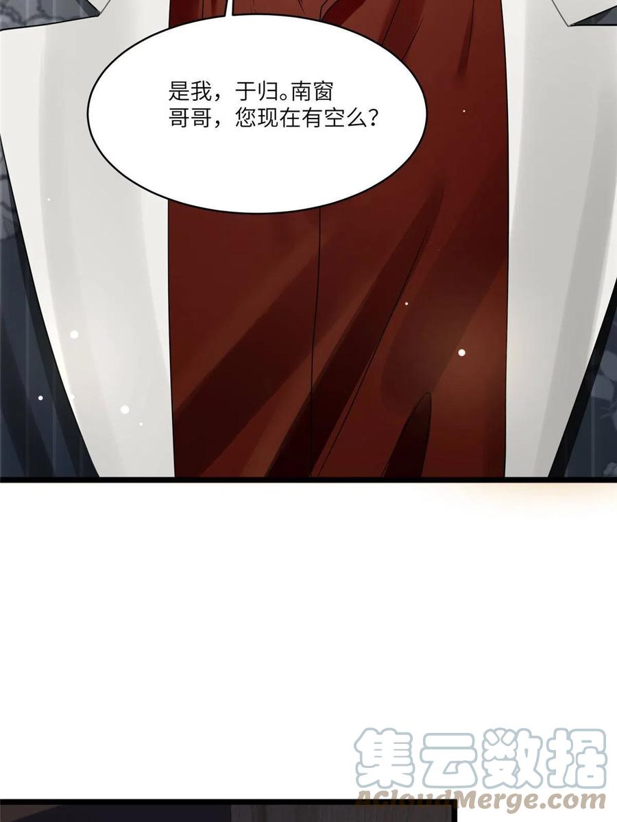 南城待月归韩漫全集-106 齐旭尧跑了！无删减无遮挡章节图片 