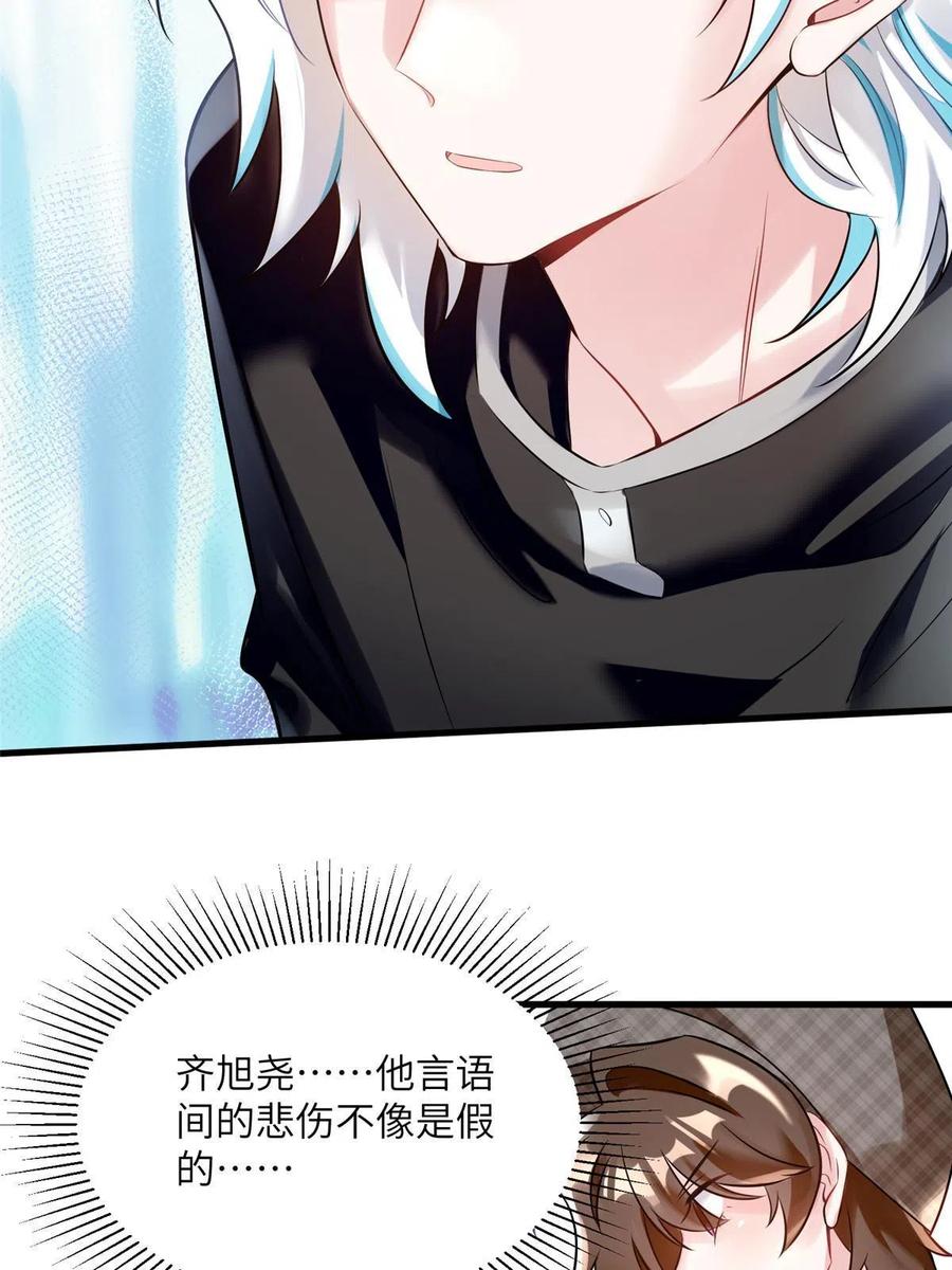 南城待月归韩漫全集-106 齐旭尧跑了！无删减无遮挡章节图片 