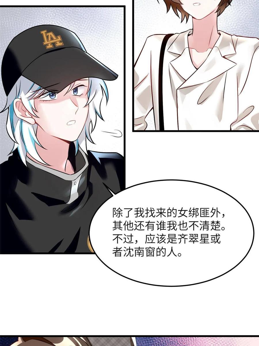 南城待月归韩漫全集-106 齐旭尧跑了！无删减无遮挡章节图片 