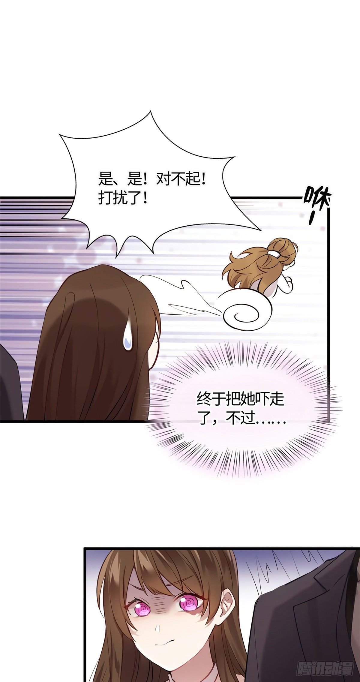 南城待月归韩漫全集-12 给我调查沈从心！无删减无遮挡章节图片 