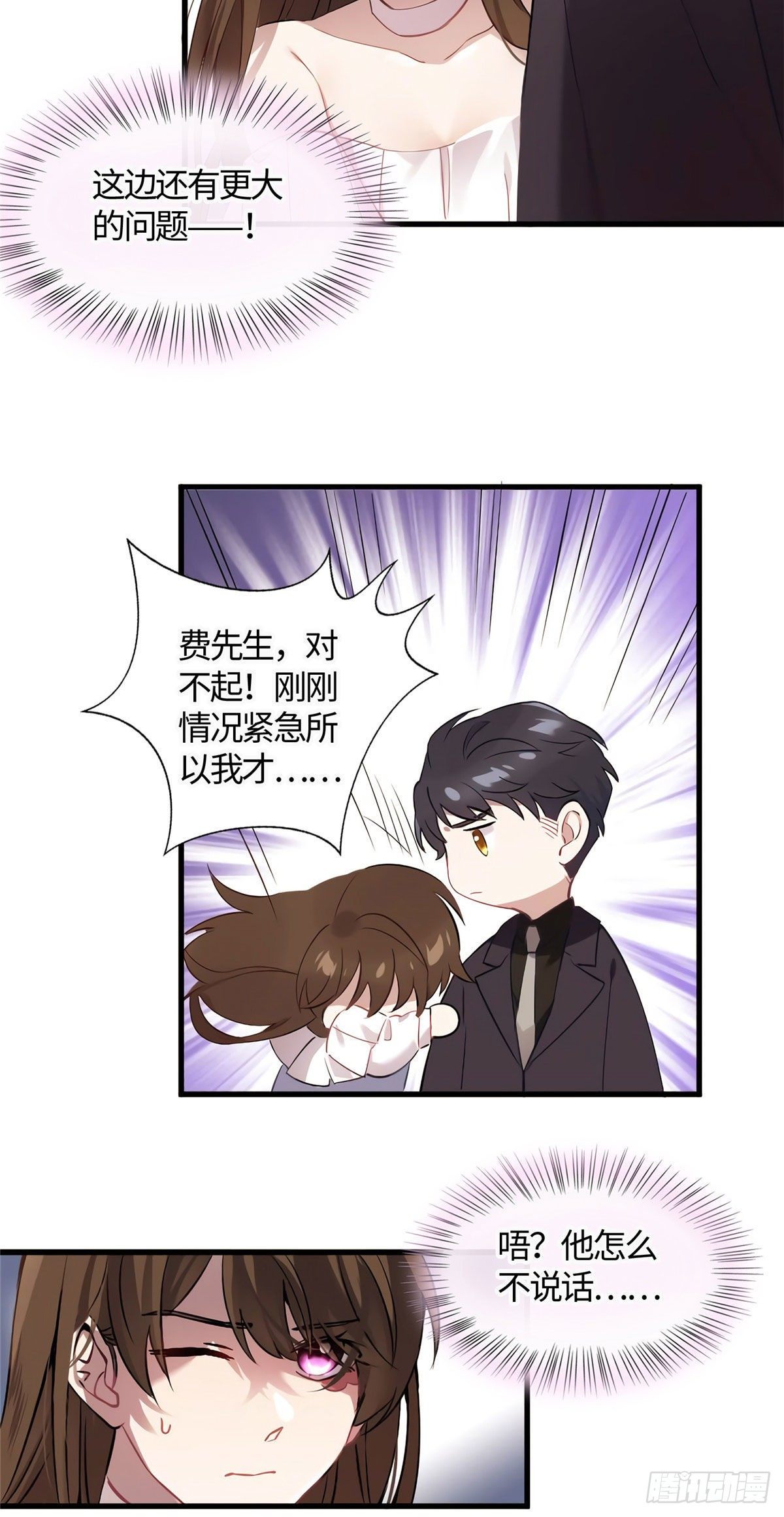 南城待月归韩漫全集-12 给我调查沈从心！无删减无遮挡章节图片 