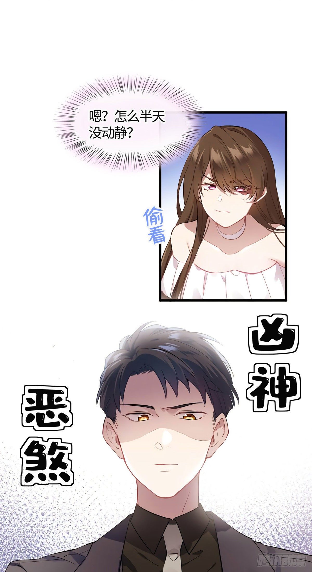 南城待月归韩漫全集-12 给我调查沈从心！无删减无遮挡章节图片 