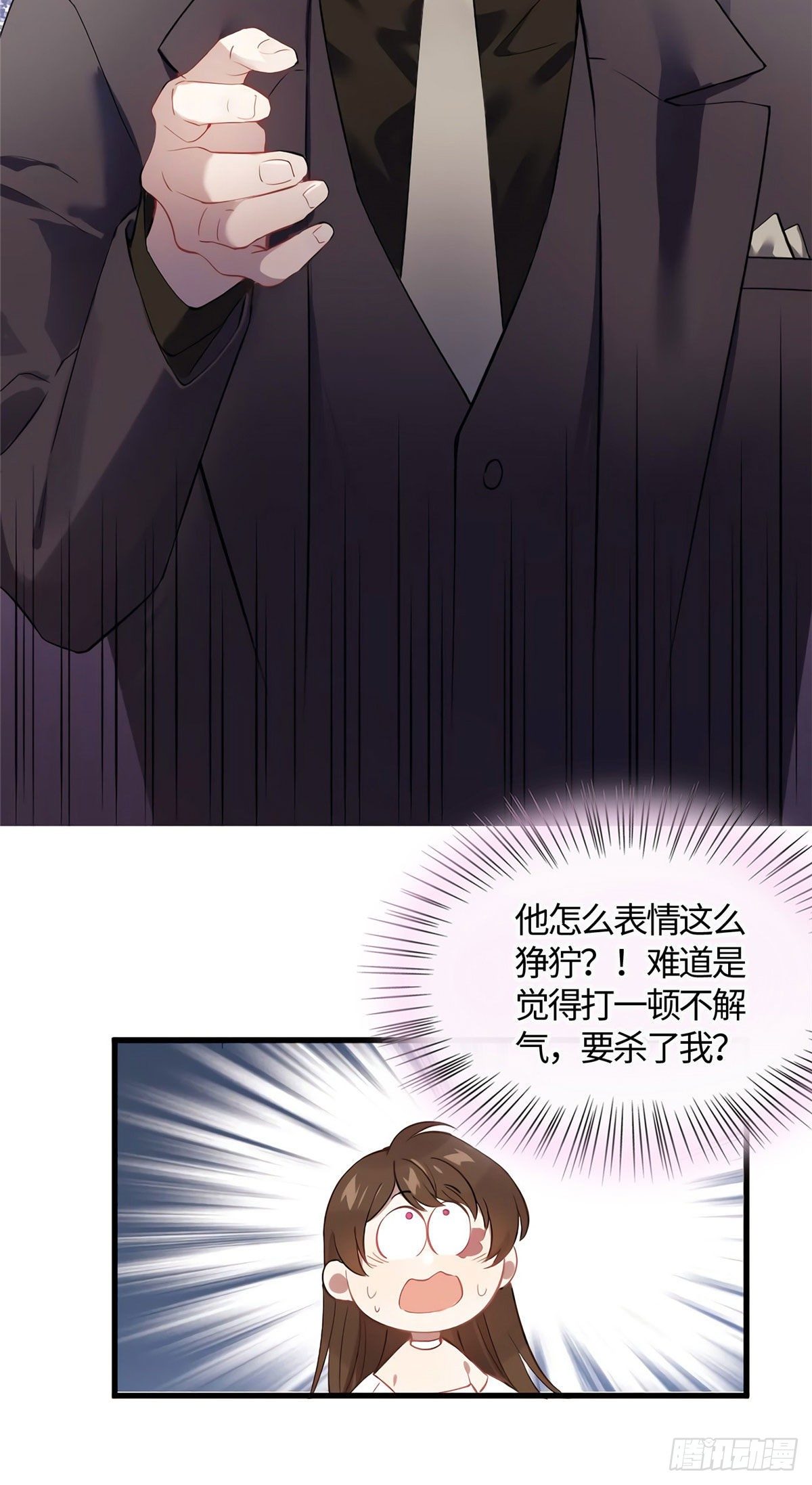 南城待月归韩漫全集-12 给我调查沈从心！无删减无遮挡章节图片 