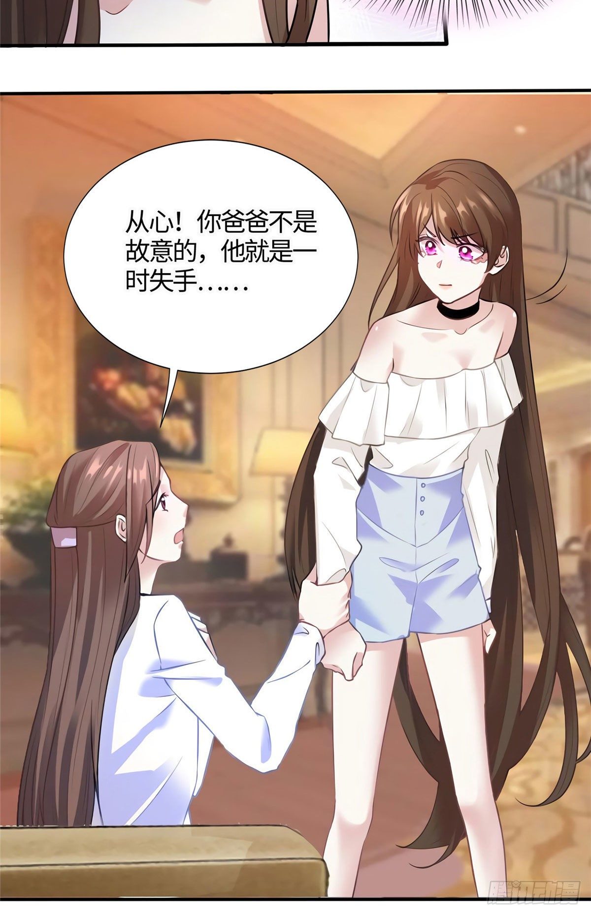 南城待月归韩漫全集-12 给我调查沈从心！无删减无遮挡章节图片 